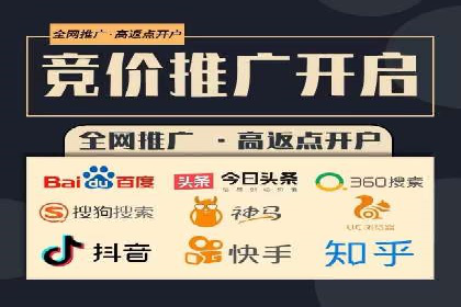 一篇文章让你轻松理解百度推广开户